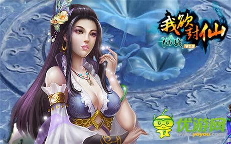 《仙戰(zhàn)》新面貌:《我欲封仙》全新界面