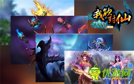 《仙戰(zhàn)》新面貌:《我欲封仙》全新界面