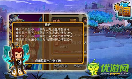 一睹為快《暴走三國2》九宮陣法揭秘