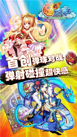 《碰你妹》安卓、越獄測(cè)試今日火爆開啟