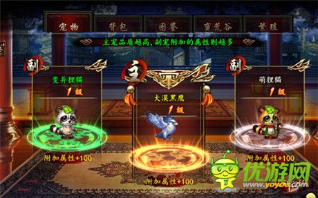 打造超強(qiáng)格斗對(duì)壘《格斗江湖》寵物屬性全揭秘