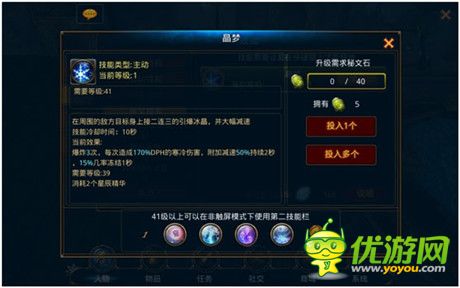 《英雄戰(zhàn)魂Online》秘文系統(tǒng)全解析