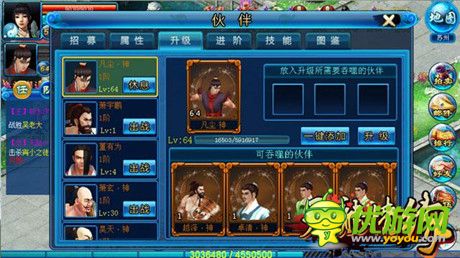 《天龍情緣》安卓封測在即 贏千元話費掀全民武俠