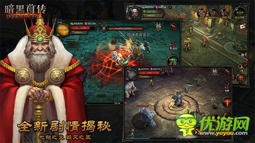 暗黑前傳截圖欣賞