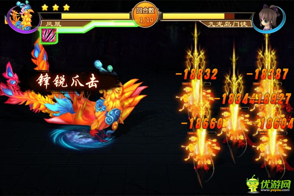 封神來(lái)了截圖欣賞