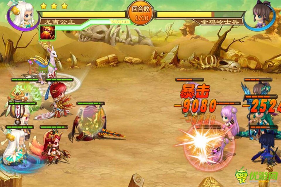 封神來(lái)了截圖欣賞