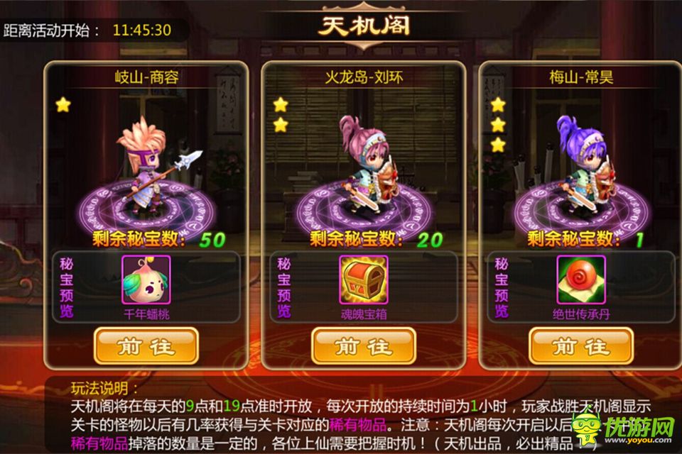 封神來(lái)了截圖欣賞