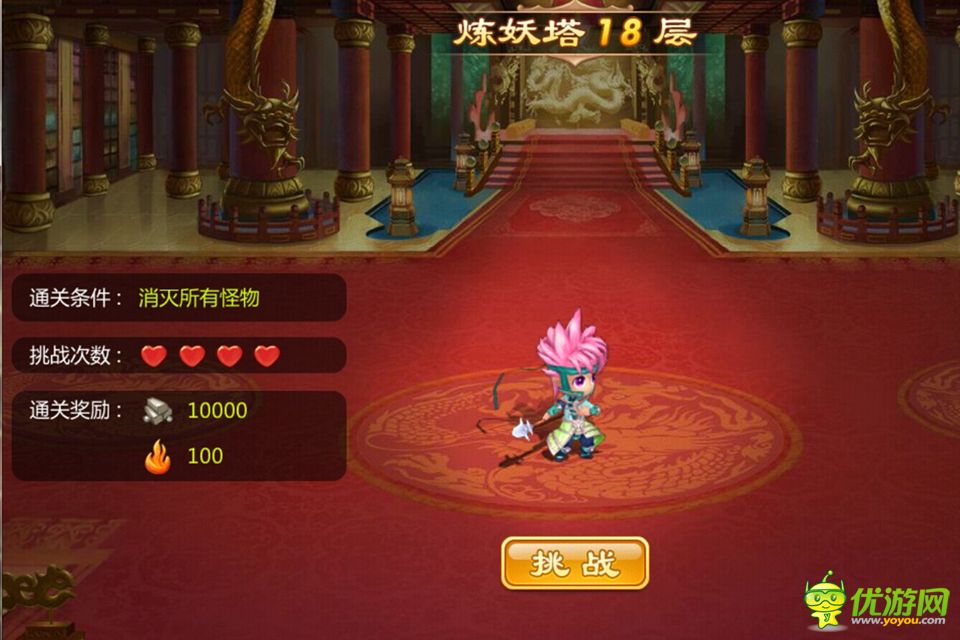 封神來(lái)了截圖欣賞