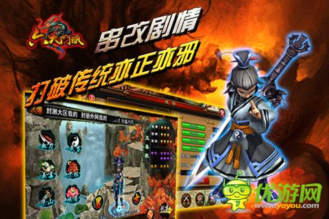 六大門派手游截圖欣賞