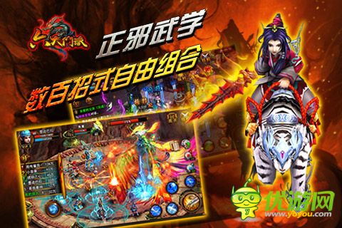 六大門派手游截圖欣賞