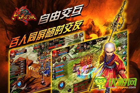 六大門派手游截圖欣賞