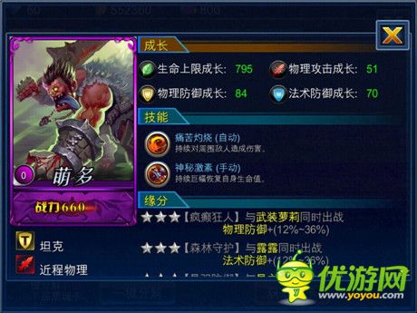 鱷魚萌多齊登場 超神之路新英雄大揭秘