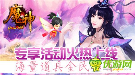 屠魔戮神《魔神》不刪檔測試今日開放下載