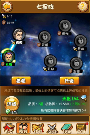 大爆猛料：《天天搶親》新鮮玩法大曝光