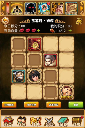 大爆猛料：《天天搶親》新鮮玩法大曝光