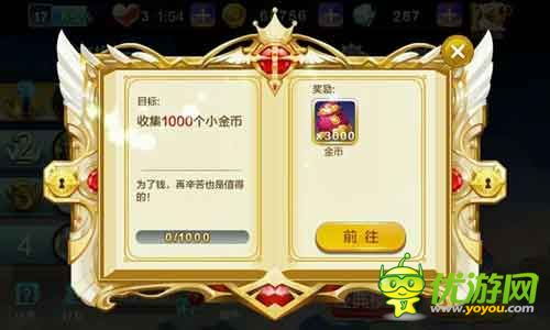 天天風(fēng)之旅主線任務(wù)順序攻略