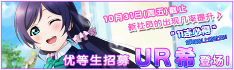 惡搞萬(wàn)圣節(jié)《Love Live!學(xué)園偶像祭》魔王希變身占卜師