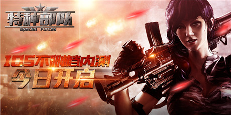 《特種部隊TCG》今日烽火內(nèi)測 戰(zhàn)爭硝煙一觸即發(fā)