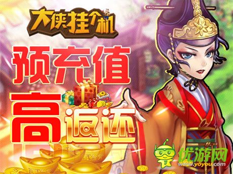 玩轉(zhuǎn)純味武俠《大俠掛個機》首測今日開啟