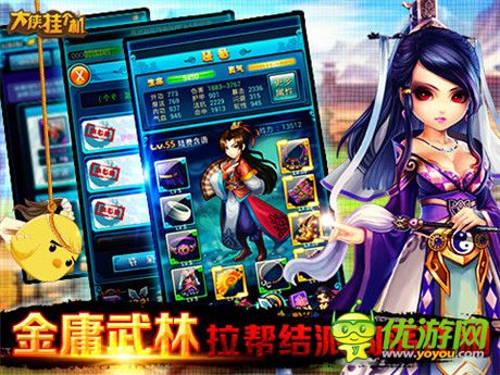 玩轉(zhuǎn)純味武俠《大俠掛個機》首測今日開啟