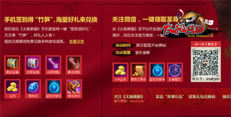 《太極熊貓》雙平臺開放測試將啟 百萬勇士備戰(zhàn)領壕禮