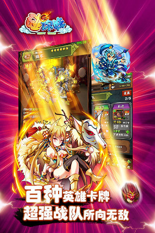 碰你妹截圖欣賞