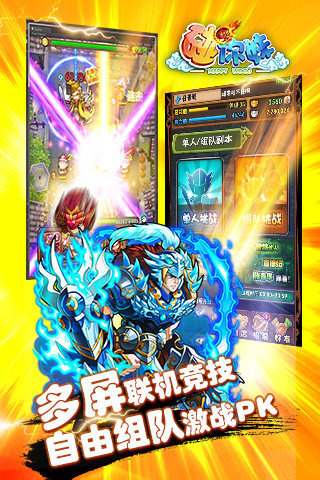 碰你妹截圖欣賞