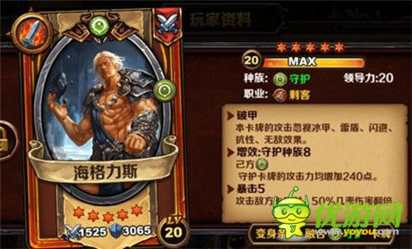 智商考驗(yàn)《圣火英雄傳》守護(hù)系卡組強(qiáng)搭檔