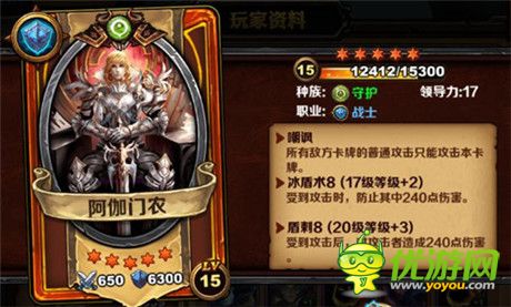 智商考驗(yàn)《圣火英雄傳》守護(hù)系卡組強(qiáng)搭檔