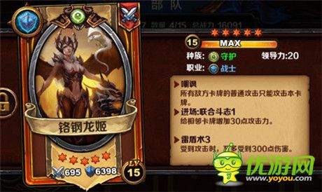 智商考驗(yàn)《圣火英雄傳》守護(hù)系卡組強(qiáng)搭檔