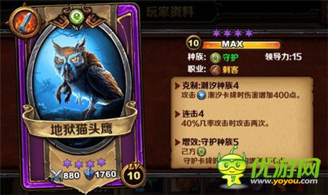 智商考驗(yàn)《圣火英雄傳》守護(hù)系卡組強(qiáng)搭檔