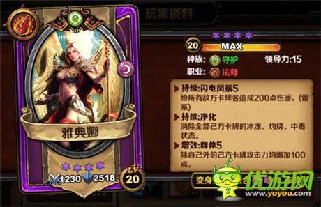 智商考驗(yàn)《圣火英雄傳》守護(hù)系卡組強(qiáng)搭檔