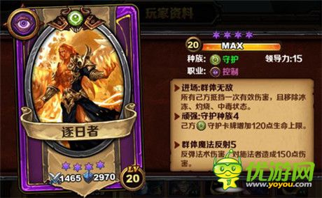 智商考驗(yàn)《圣火英雄傳》守護(hù)系卡組強(qiáng)搭檔