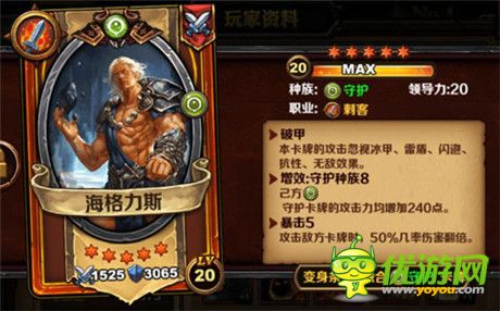 《圣火英雄傳》技能詳解之 破甲