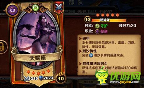 《圣火英雄傳》技能詳解之 破甲