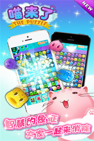 《喵來了》明日有愛封測 送賣萌大禮