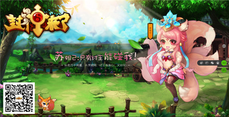 三大萌仙搶先看《封神來了》明日開測