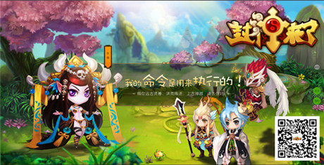 三大萌仙搶先看《封神來了》明日開測