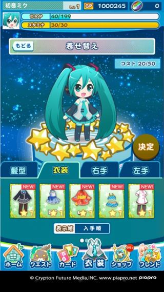 初音未來(lái)謎之音樂彗星截圖