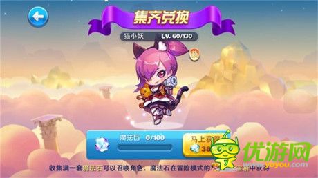 《天天酷跑》PVE版本發(fā)布 開啟冒險闖關(guān)新紀(jì)元