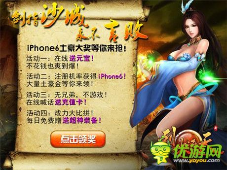 勁爆活動燃燒《烈火遮天》IOS版正式上線