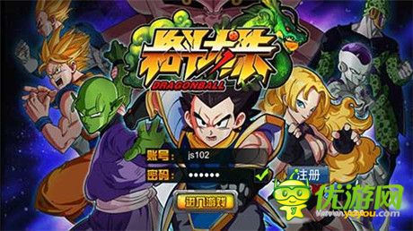 80后的回憶 熱血手游《格斗龍珠》將勁爆亮相