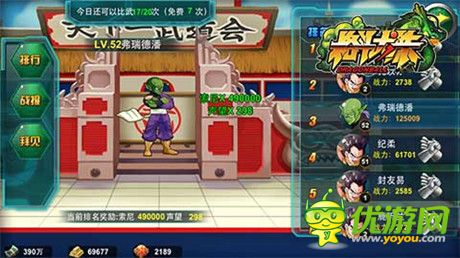 80后的回憶 熱血手游《格斗龍珠》將勁爆亮相