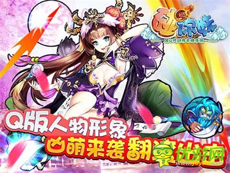 5萬女玩家在線!《碰你妹》成女性最愛三國手游