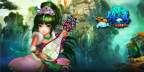 問道旅途縮影《全民修真》PVE新模式煽情首發(fā)