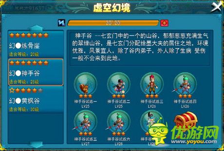 問道旅途縮影《全民修真》PVE新模式煽情首發(fā)