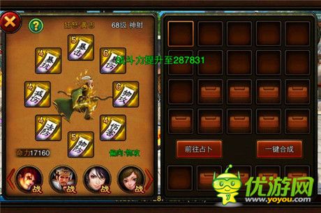 超神超鬼在此一舉《三國(guó)名將》魂符寶石大比拼