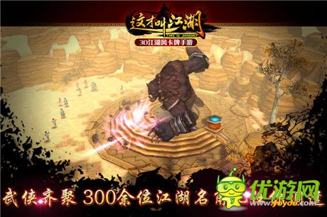 3D江湖風卡牌手游《這才叫江湖》即將登場