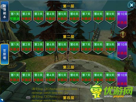 點燃你的HI點《神魔大陸》新版今日更新