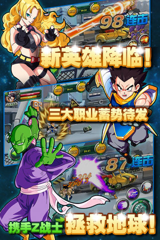 格斗龍珠截圖欣賞